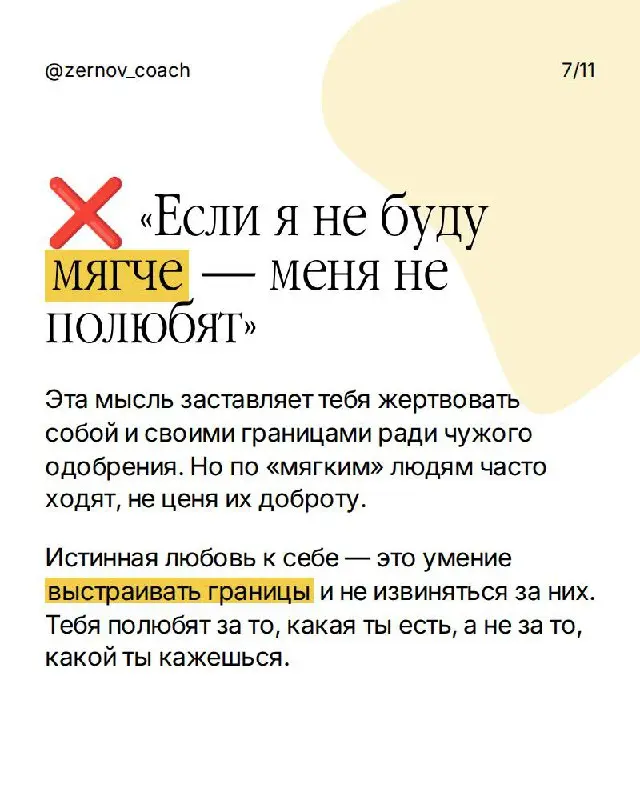 7 фраз, которые ты повторяешь себе каждый день — и они медленно разрушают твою самооценку.
Большинство женщин даже не замечают, как жёстко говорят с собой. Но эти слова формируют твою реальность | Сетка — социальная сеть от hh.ru