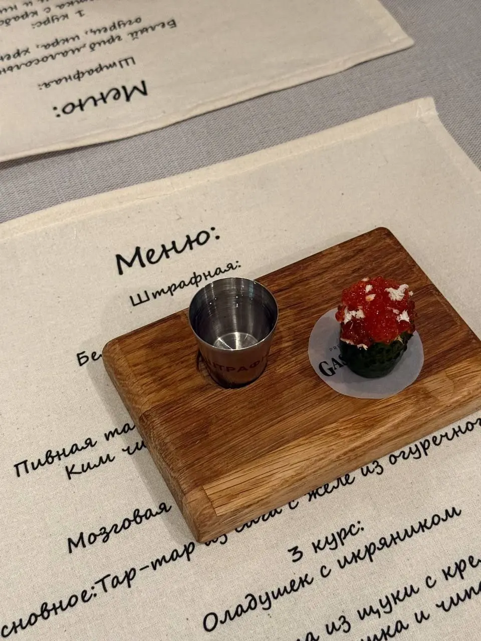 Дегустационный сет, который сопровождается только водкой! Шеф Александр Богданов не щадит никого в Cafe Claret | Сетка — социальная сеть от hh.ru