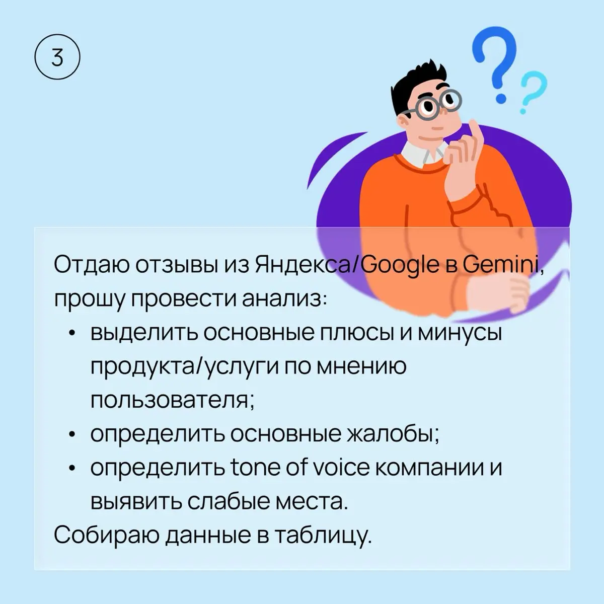 Создание Персоны (портрета пользователя) - один из первых этапов в дизайне/редизайне.
Рассказываю в карточках свой алгоритм действий.
Уточню, что он МОЙ) а не единственно правильный | Сетка — социальная сеть от hh.ru