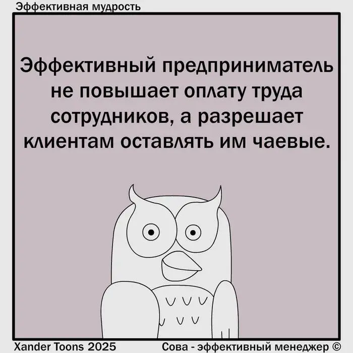 Немного про чаевые от Озона | Сетка — социальная сеть от hh.ru