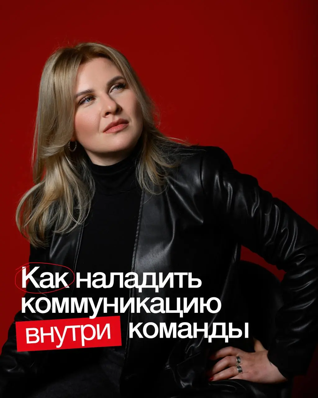 👀«Мы не команда, а просто компания» — почему это плохо и что с этим делать
Сотрудники работают, задачи выполняются, открытых конфликтов нет, но теряем контракты и проигрываем тендеры — с этим столкнул... | Сетка — социальная сеть от hh.ru