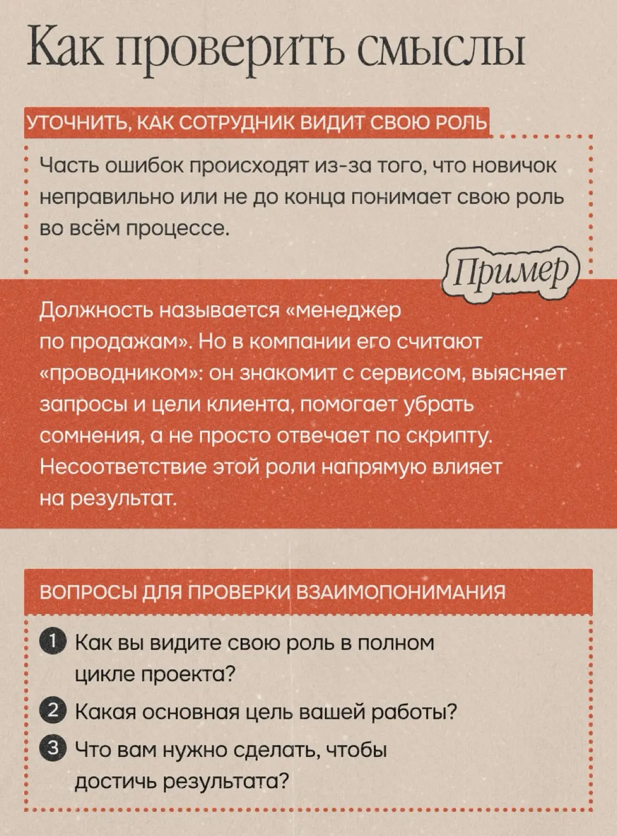 Как онбордить новичков быстро и эффективно, а не для галочки | Сетка — социальная сеть от hh.ru