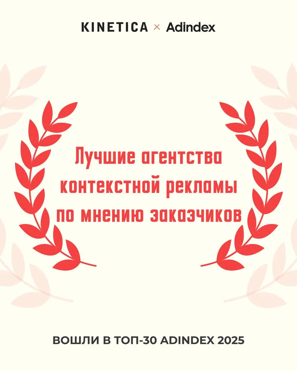 AdIndex опубликовал рейтинг digital-агентств 2025, составленный на основе опроса заказчиков услуг, в котором учитывались только проекты для крупнейших рекламодателей из верифицированного списка редакц... | Сетка — социальная сеть от hh.ru