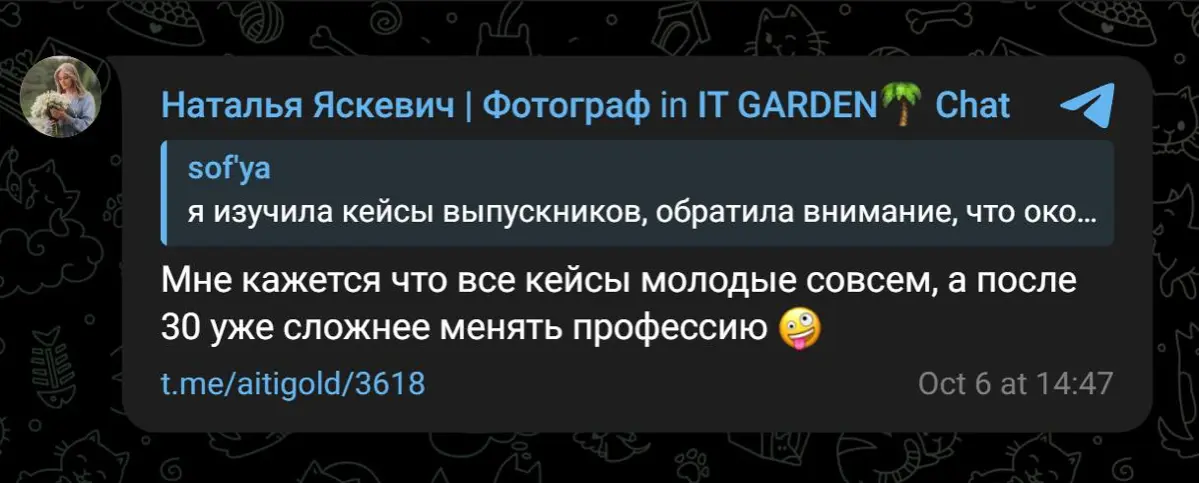 Можно ли попасть в аналитику после 30? ☝️ | Сетка — социальная сеть от hh.ru