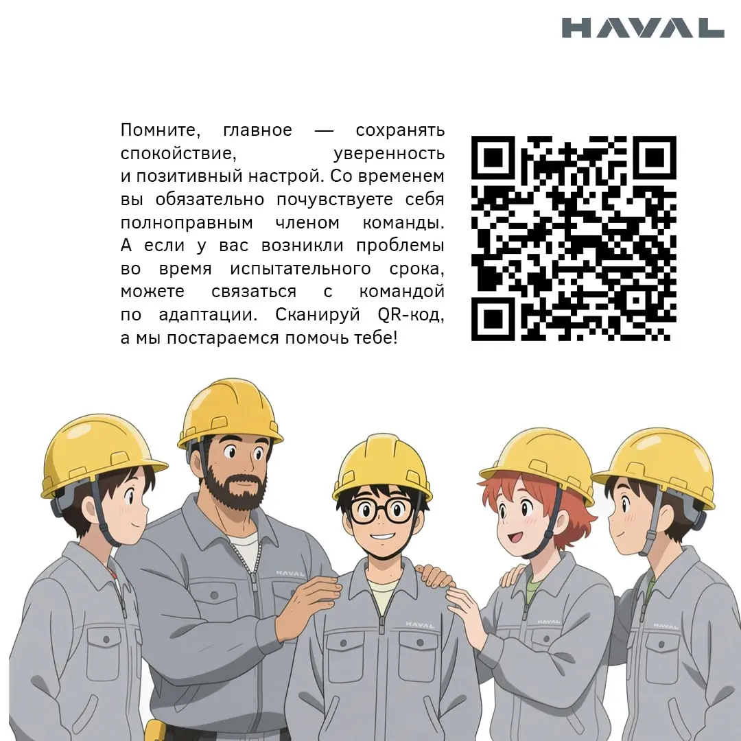 🤝 Свой среди своих: как быстро влиться в новый коллектив?
Адаптация самый многогранный и всеобъемлющий процесс | Сетка — социальная сеть от hh.ru