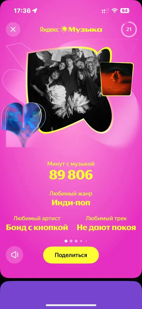 А вот и итоги года)
https://music.yandex.ru/users/yamusic-my2025/playlists/6505035?refid=E7B67904-129A-4CAA-91AB-55F76D56957D&utmmedium=copylink | Сетка — социальная сеть от hh.ru