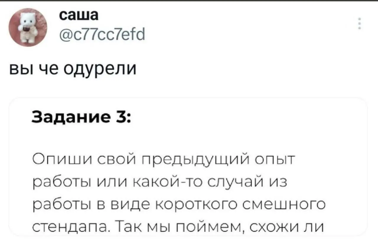 Господи твоя воля, как говорила моя бабушка 🙈 | Сетка — социальная сеть от hh.ru
