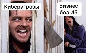 ❌Мифы про информационную безопасность, которые мешают постро | Сетка — социальная сеть от hh.ru