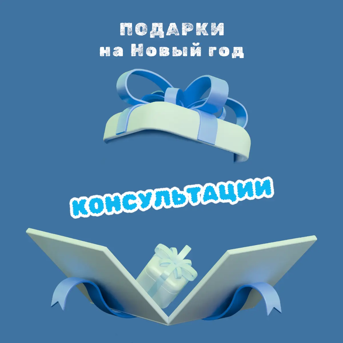 ❄ 2⃣ декабря 2⃣0⃣2⃣5⃣ ❄ | Сетка — социальная сеть от hh.ru