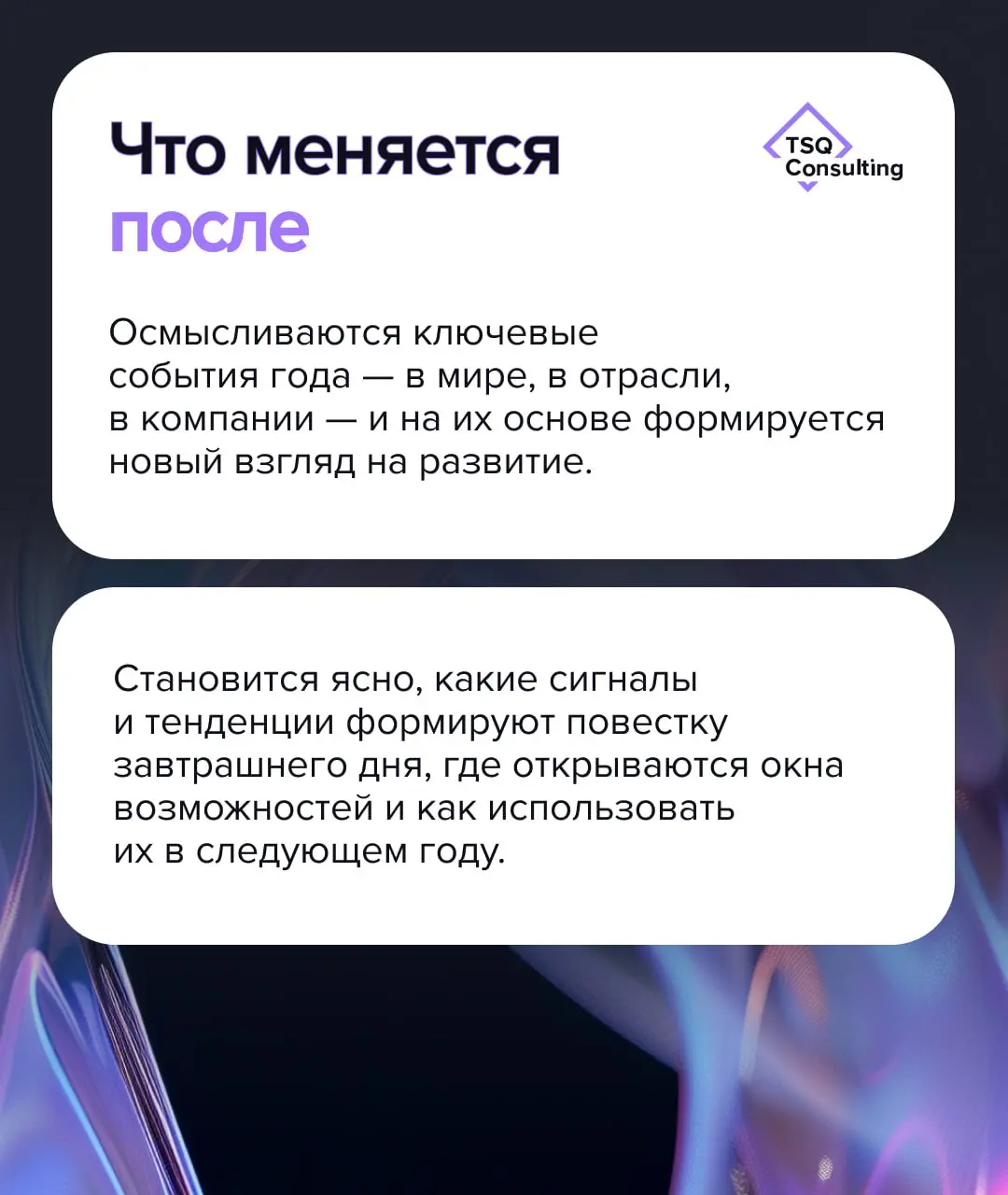 Визионерская сессия – живой разговор об итогах года и новых возможностях роста
Конец года — это не только «подвести итоги», а точка, где становится видно: в условиях турбулентности и быстрой смены кон... | Сетка — социальная сеть от hh.ru