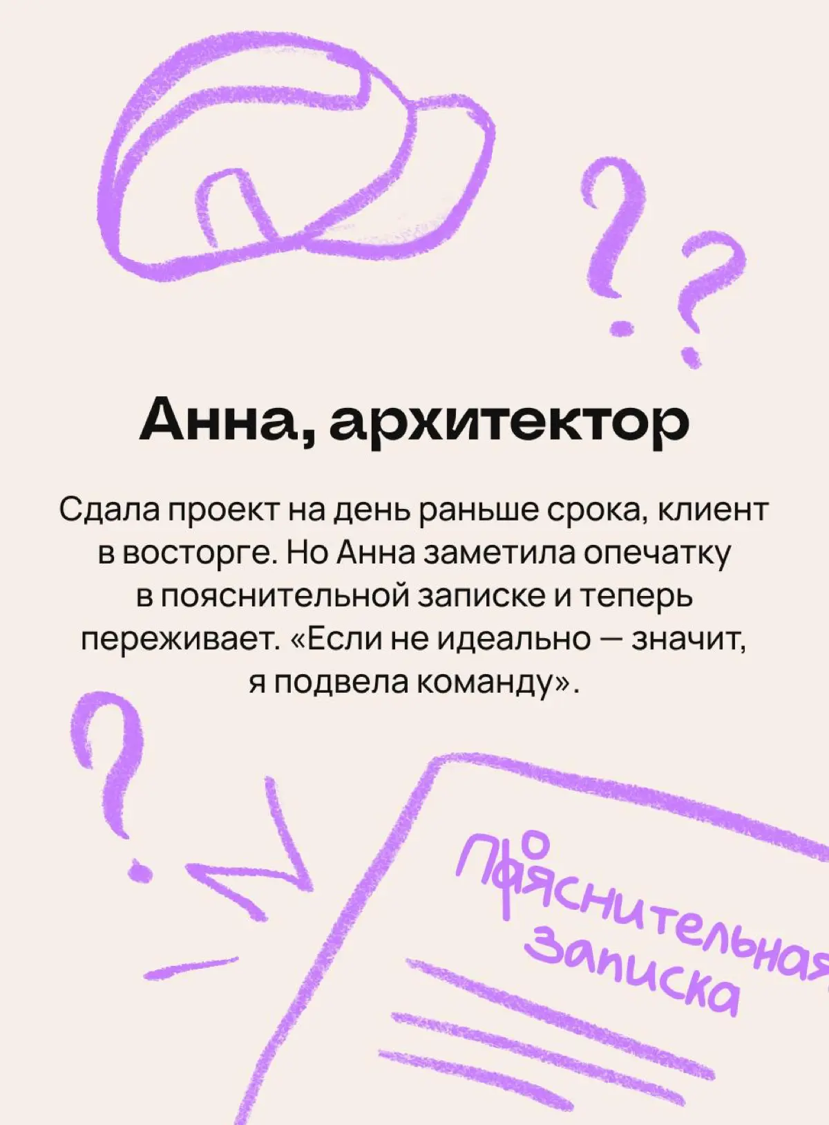Загадка: кто из этих ребят подвержен синдрому самозванца? | Сетка — социальная сеть от hh.ru