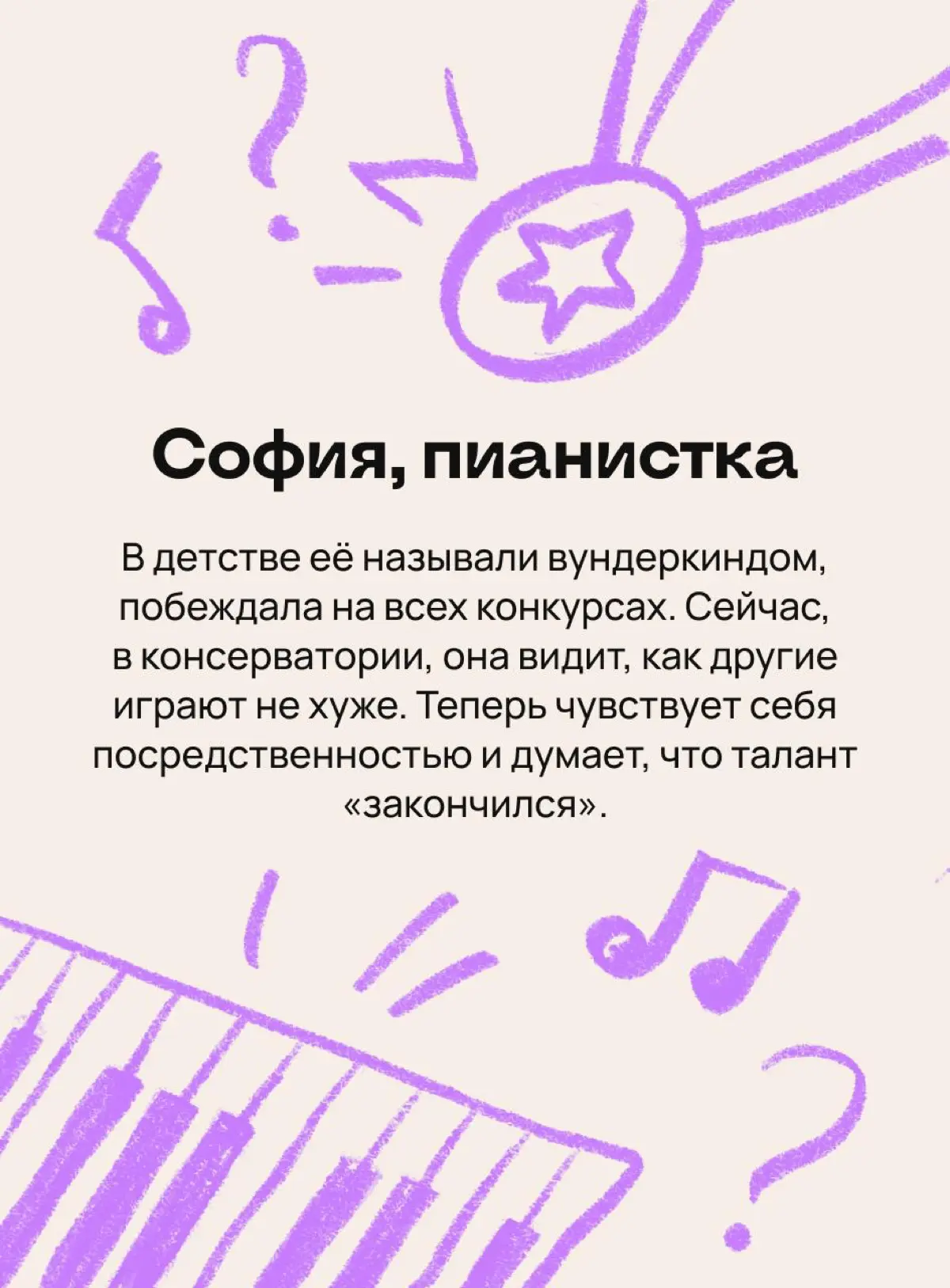 Загадка: кто из этих ребят подвержен синдрому самозванца? | Сетка — социальная сеть от hh.ru