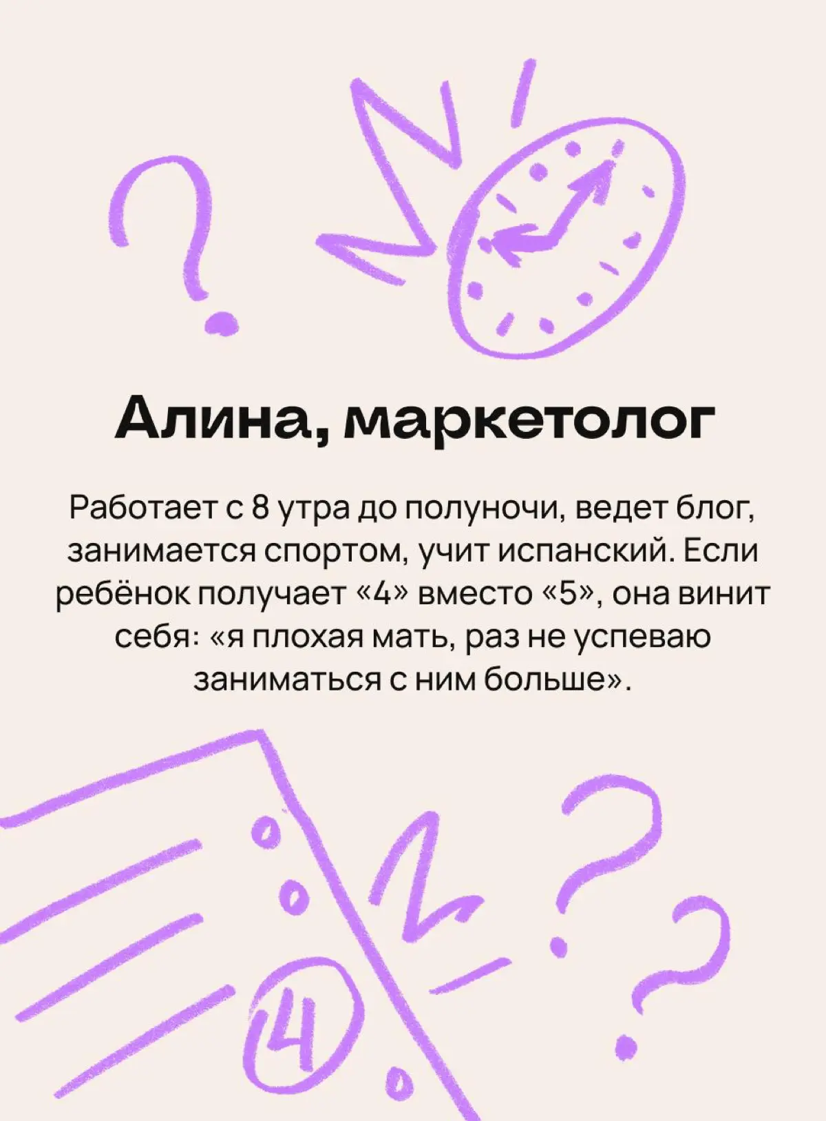 Загадка: кто из этих ребят подвержен синдрому самозванца? | Сетка — социальная сеть от hh.ru