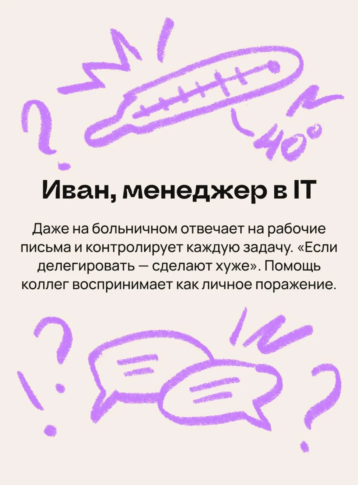 Загадка: кто из этих ребят подвержен синдрому самозванца? | Сетка — социальная сеть от hh.ru