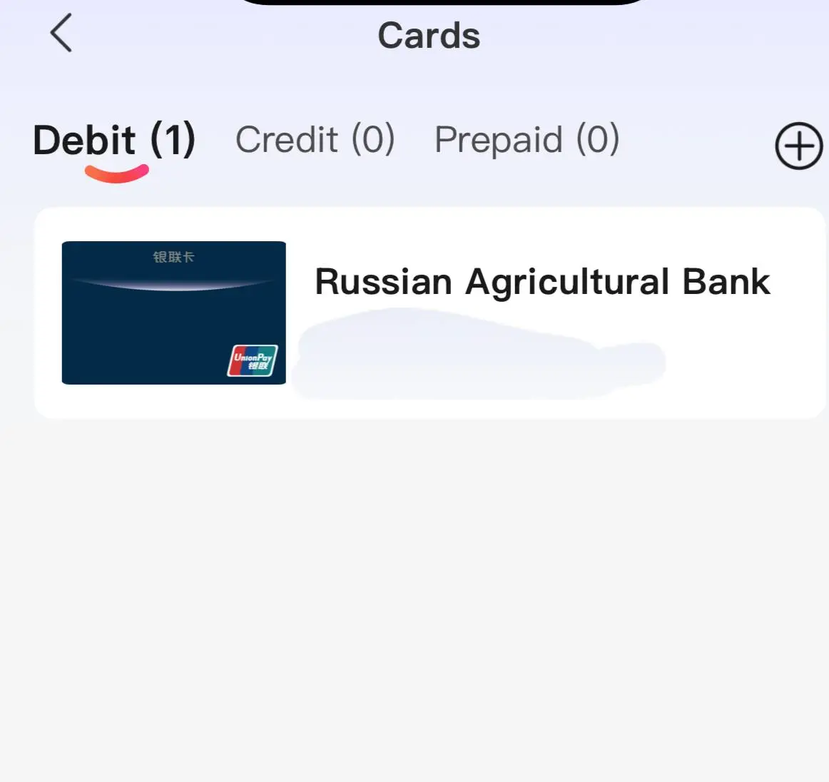 Кстати карты UnionPay от РСХБ работают в UnionPay
Карты UnionPay от АТБ научились работать UnionPay, и также можно их юзать WeChat и AliPay. | Сетка — социальная сеть от hh.ru