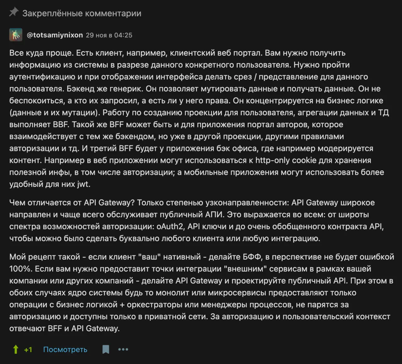 Комментарии на Хабре — это весьма токсичное пространство (пожалуй не только на Хабре). Некоторые люди вымещают в них свой негатив, который часто к делу не относится | Сетка — социальная сеть от hh.ru