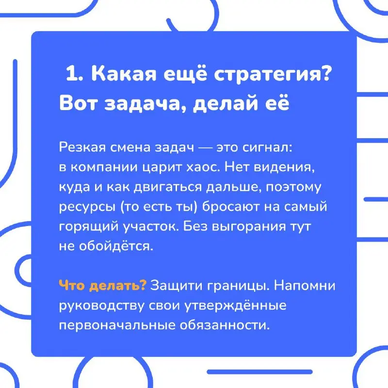 Терпи или беги❗️
Мы спросили Жанну Седову, карьерного коуча и консультанта с опытом 20+ лет в HR, какие карьерные редфлаги уж точно сигнализируют о том, что смена рабочего места будет самой выгодной с... | Сетка — социальная сеть от hh.ru