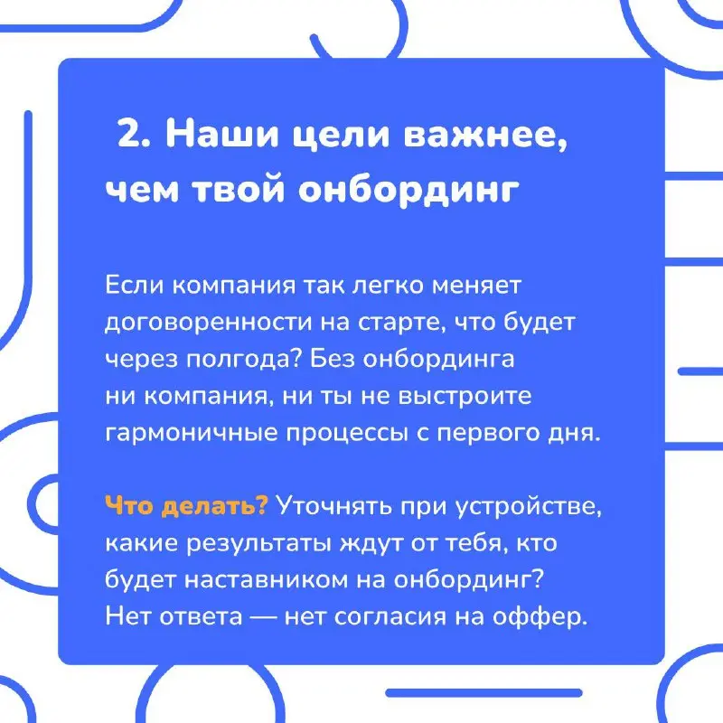 Терпи или беги❗️
Мы спросили Жанну Седову, карьерного коуча и консультанта с опытом 20+ лет в HR, какие карьерные редфлаги уж точно сигнализируют о том, что смена рабочего места будет самой выгодной с... | Сетка — социальная сеть от hh.ru
