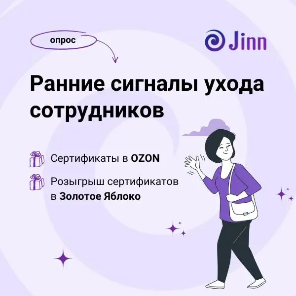 Как вы отслеживаете ранние сигналы увольнения? | Сетка — социальная сеть от hh.ru