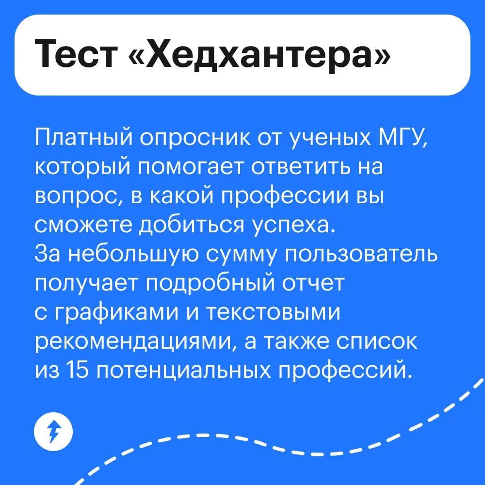 💤 В первом уроке курса «Как поступить в вуз» мы говорим о том, как школьнику выбрать карьерное направление с опорой на свои интересы и ценности | Сетка — социальная сеть от hh.ru