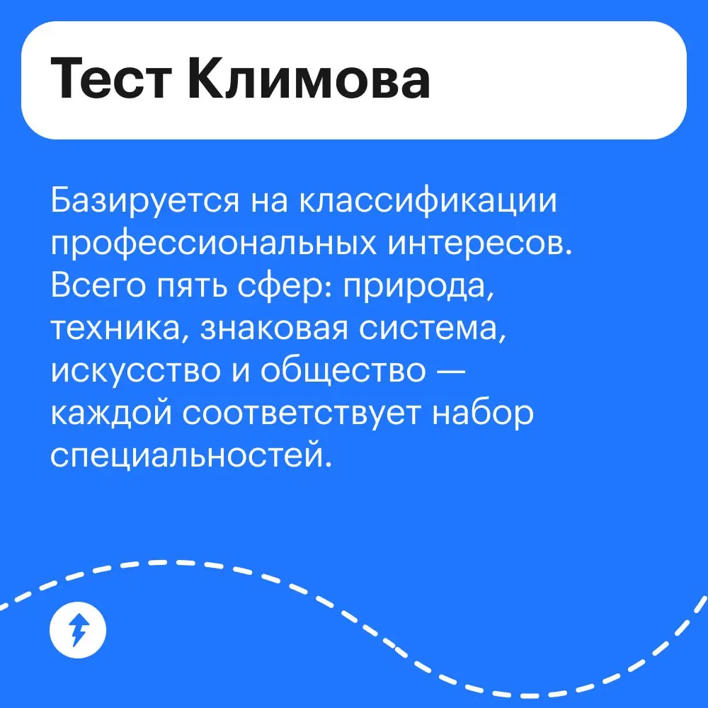 💤 В первом уроке курса «Как поступить в вуз» мы говорим о том, как школьнику выбрать карьерное направление с опорой на свои интересы и ценности | Сетка — социальная сеть от hh.ru