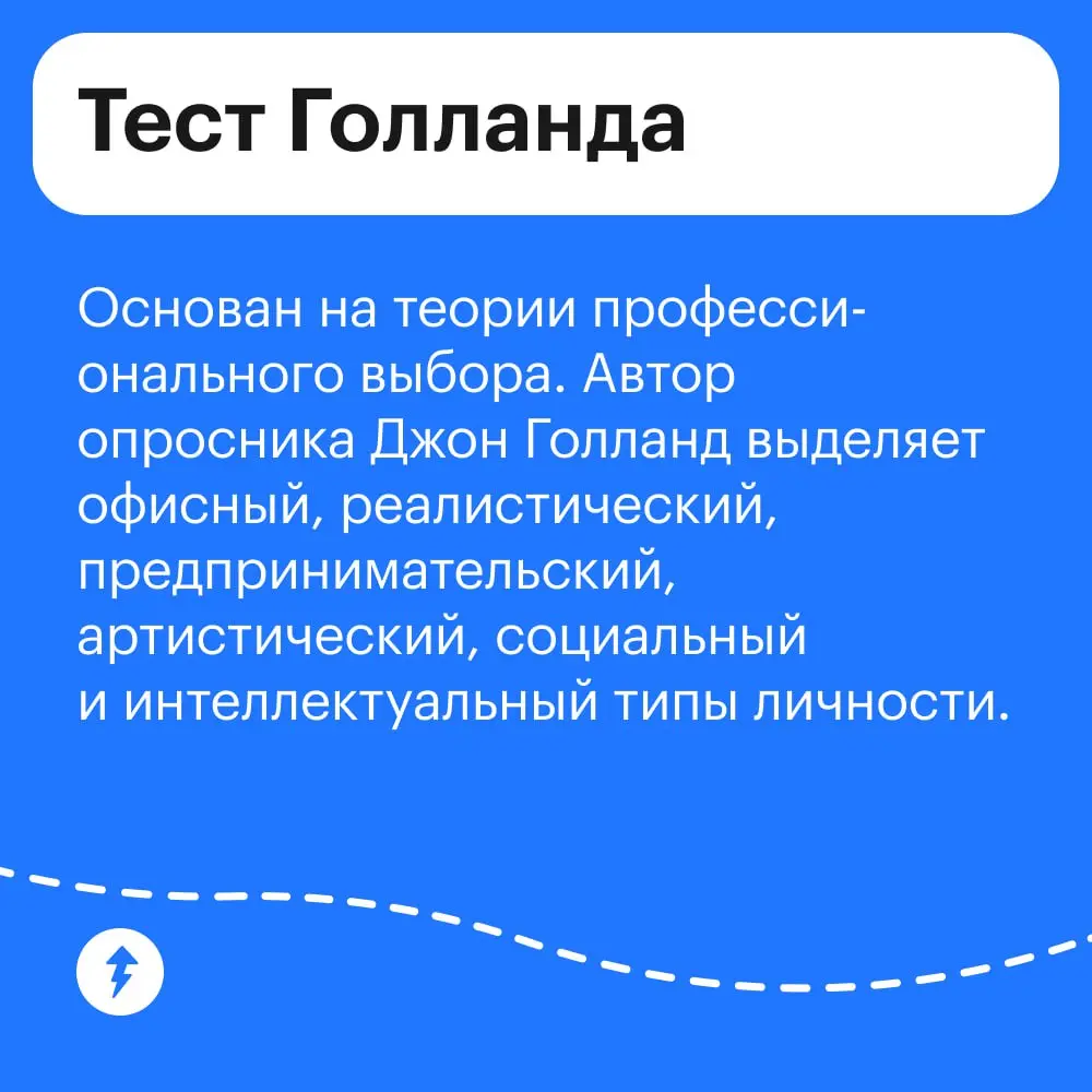 💤 В первом уроке курса «Как поступить в вуз» мы говорим о том, как школьнику выбрать карьерное направление с опорой на свои интересы и ценности | Сетка — социальная сеть от hh.ru