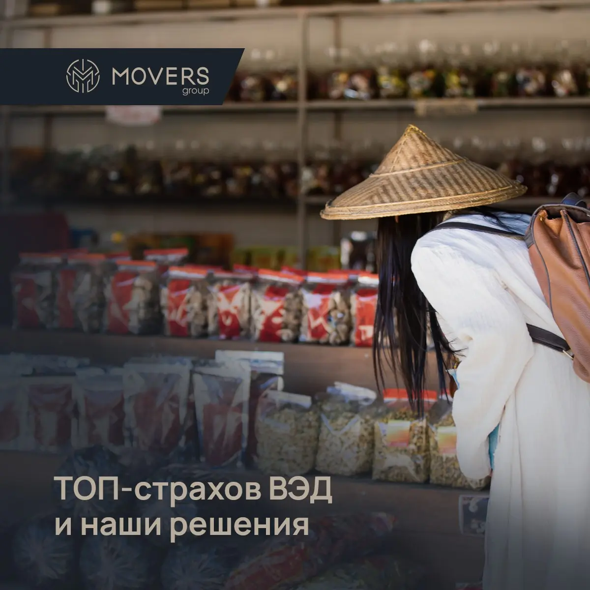 🔍 ТОП-страхов ВЭД и наши решения:
1️⃣ «Поставщик пришлёт не то»
➡️ Наше решение: Проводим инспекцию на нашем складе в Китае с фото/видеофиксацией. Проверяем по ТЗ до отгрузки | Сетка — социальная сеть от hh.ru