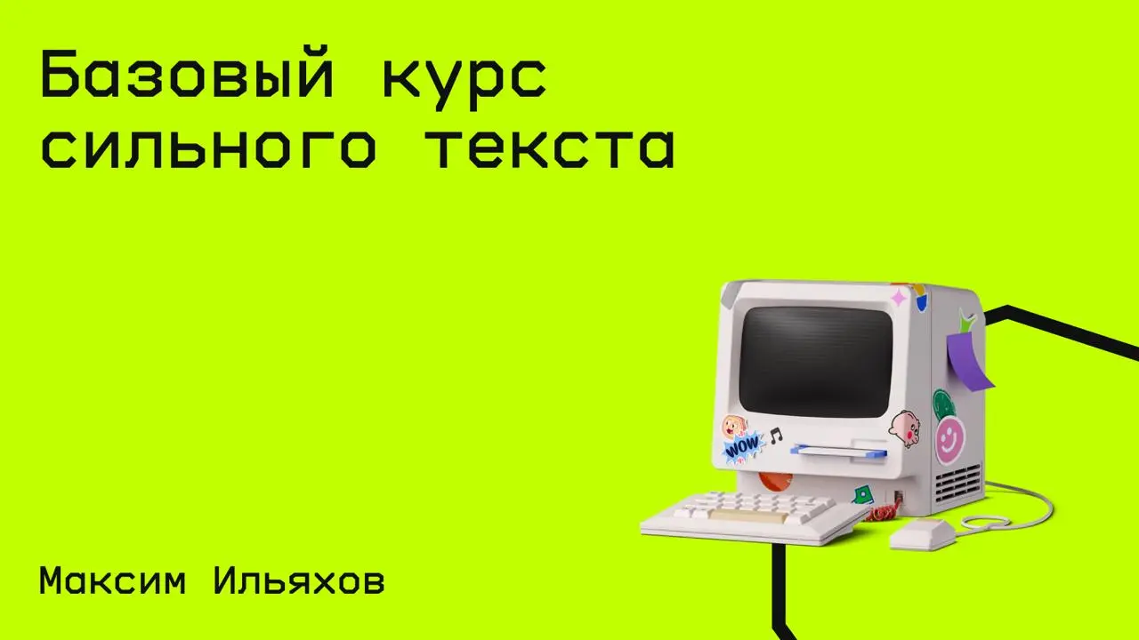 #редактура@edoocate
Научитесь писать понятные, лаконичные и читаемые тексты без "мусорных" слов, лишних штампов и канцеляризма.
Пройти курс: https://www.youtube | Сетка — социальная сеть от hh.ru