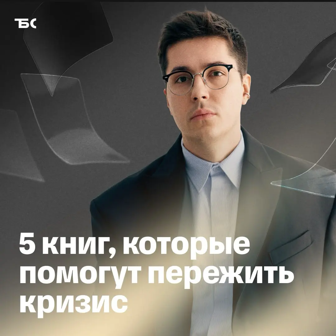 Топ-5 книг, чтобы вести бизнес без романтизации | Сетка — социальная сеть от hh.ru