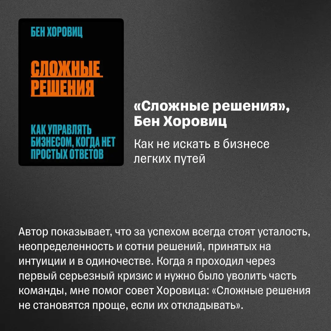 Топ-5 книг, чтобы вести бизнес без романтизации | Сетка — социальная сеть от hh.ru