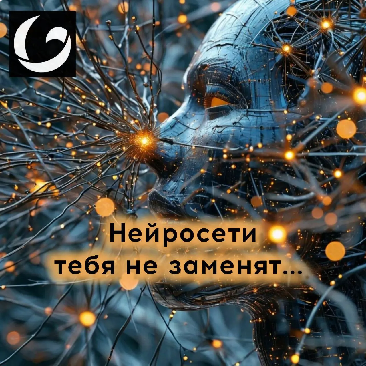 Нейросети тебя не заменят…
но только если ты умеешь с ними работать
На российском рынке число вакансий для специалистов с промпт-навыками выросло на 52% | Сетка — социальная сеть от hh.ru