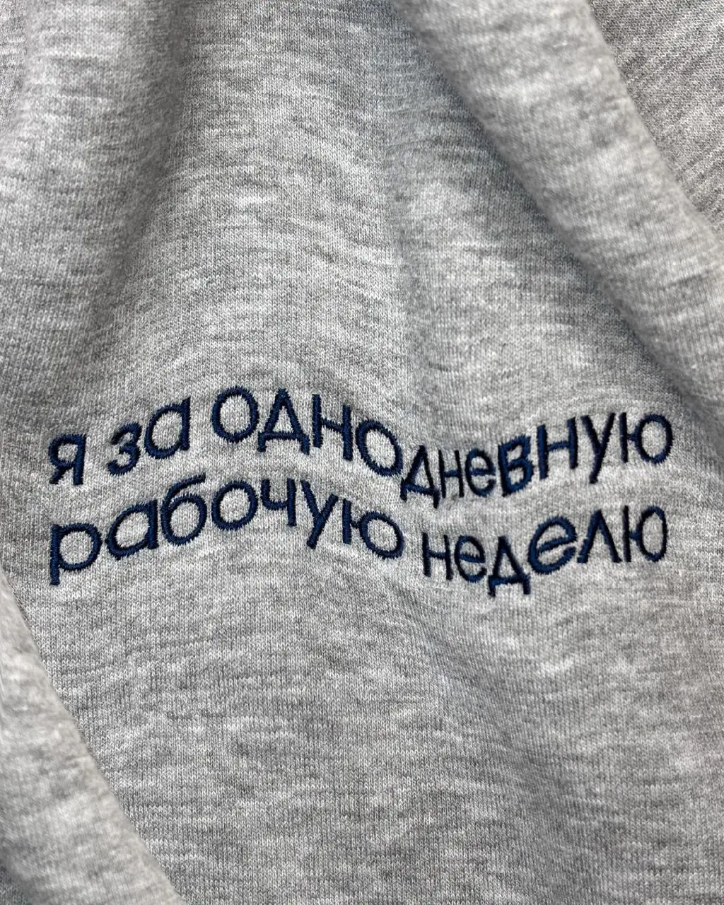 Хватит это терпеть! Предлагаем вводить однодневную рабочую неделю | Сетка — социальная сеть от hh.ru
