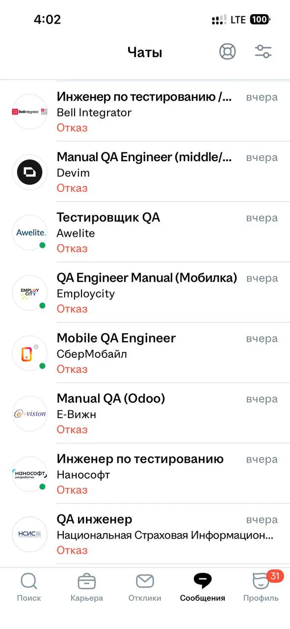 Протестировал автоотклики на вакансии на ХаХаРу
У меняесть годовая подписка easyoffer, в котором я могу настроить автоотклики и продолжать, предположим, готовится к собеседованию, а скрипт будет откли... | Сетка — социальная сеть от hh.ru