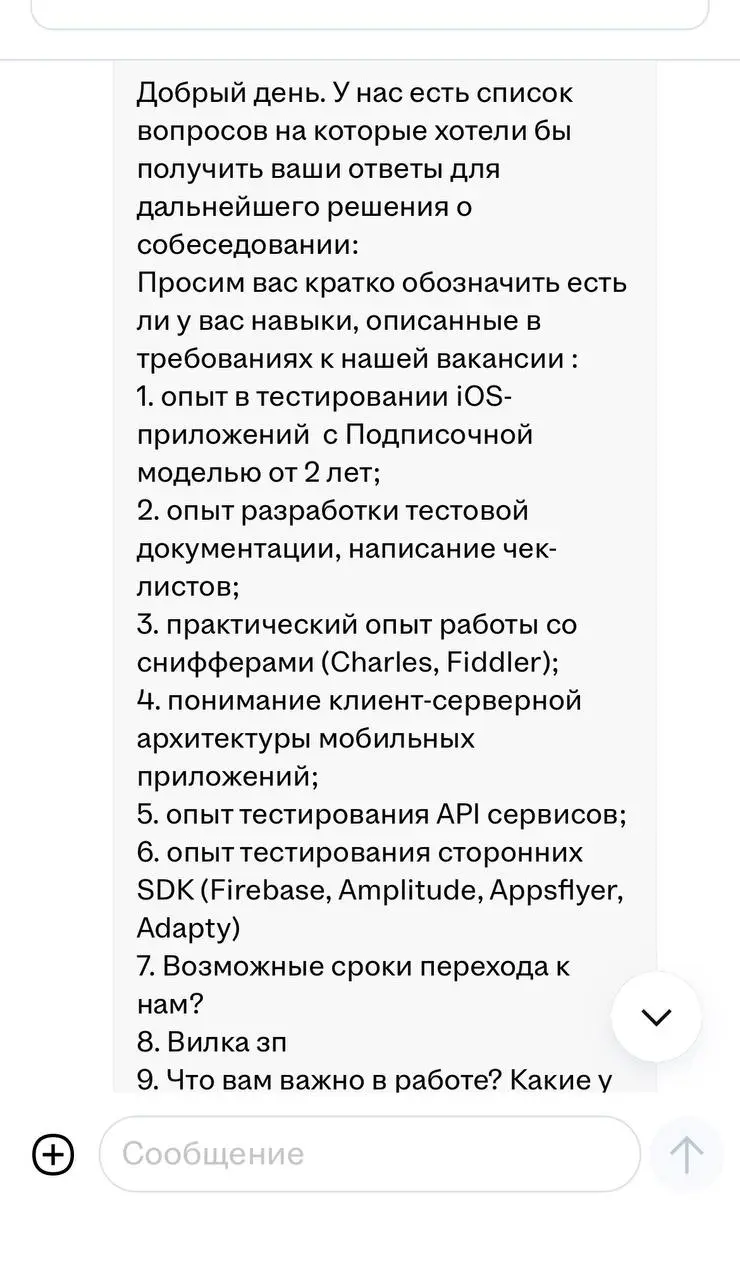 Протестировал автоотклики на вакансии на ХаХаРу
У меняесть годовая подписка easyoffer, в котором я могу настроить автоотклики и продолжать, предположим, готовится к собеседованию, а скрипт будет откли... | Сетка — социальная сеть от hh.ru