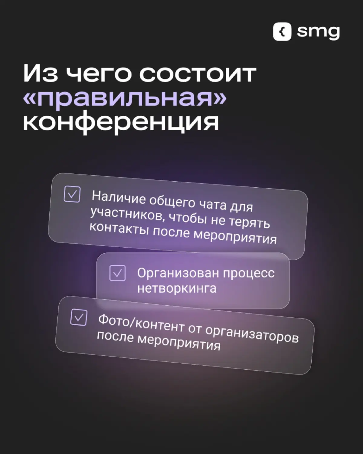 Почему стоит ходить на конференции? | Сетка — социальная сеть от hh.ru