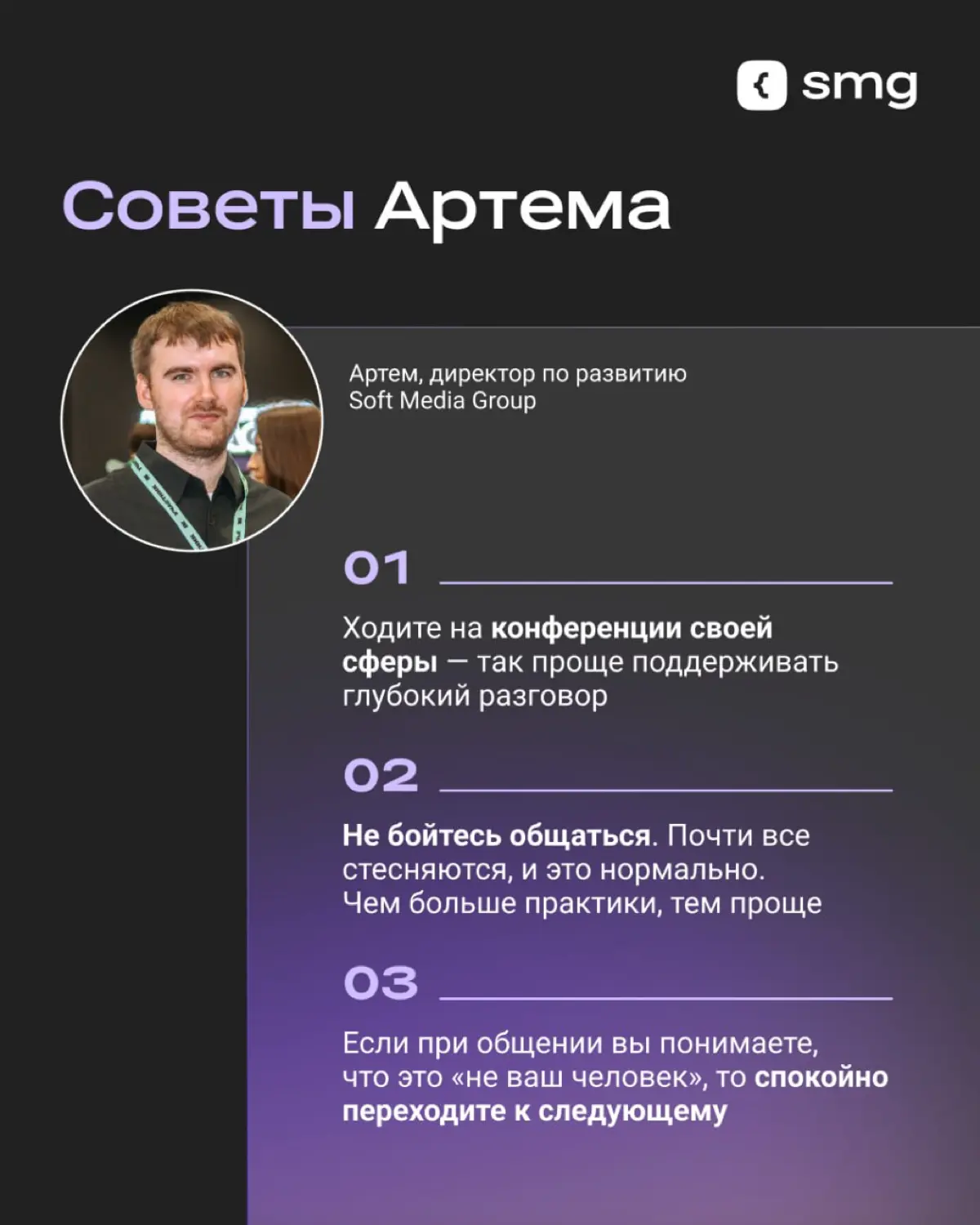 Почему стоит ходить на конференции? | Сетка — социальная сеть от hh.ru