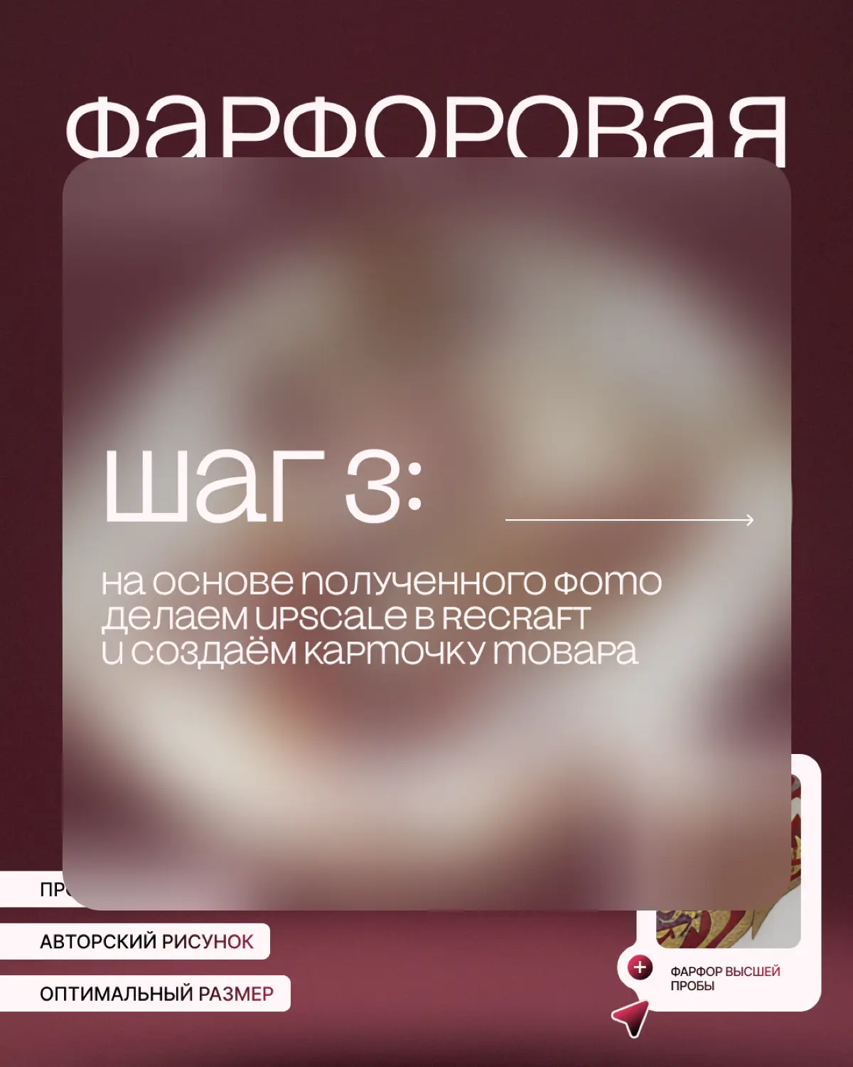 «Сырое» фото в продающую карточку | Сетка — социальная сеть от hh.ru