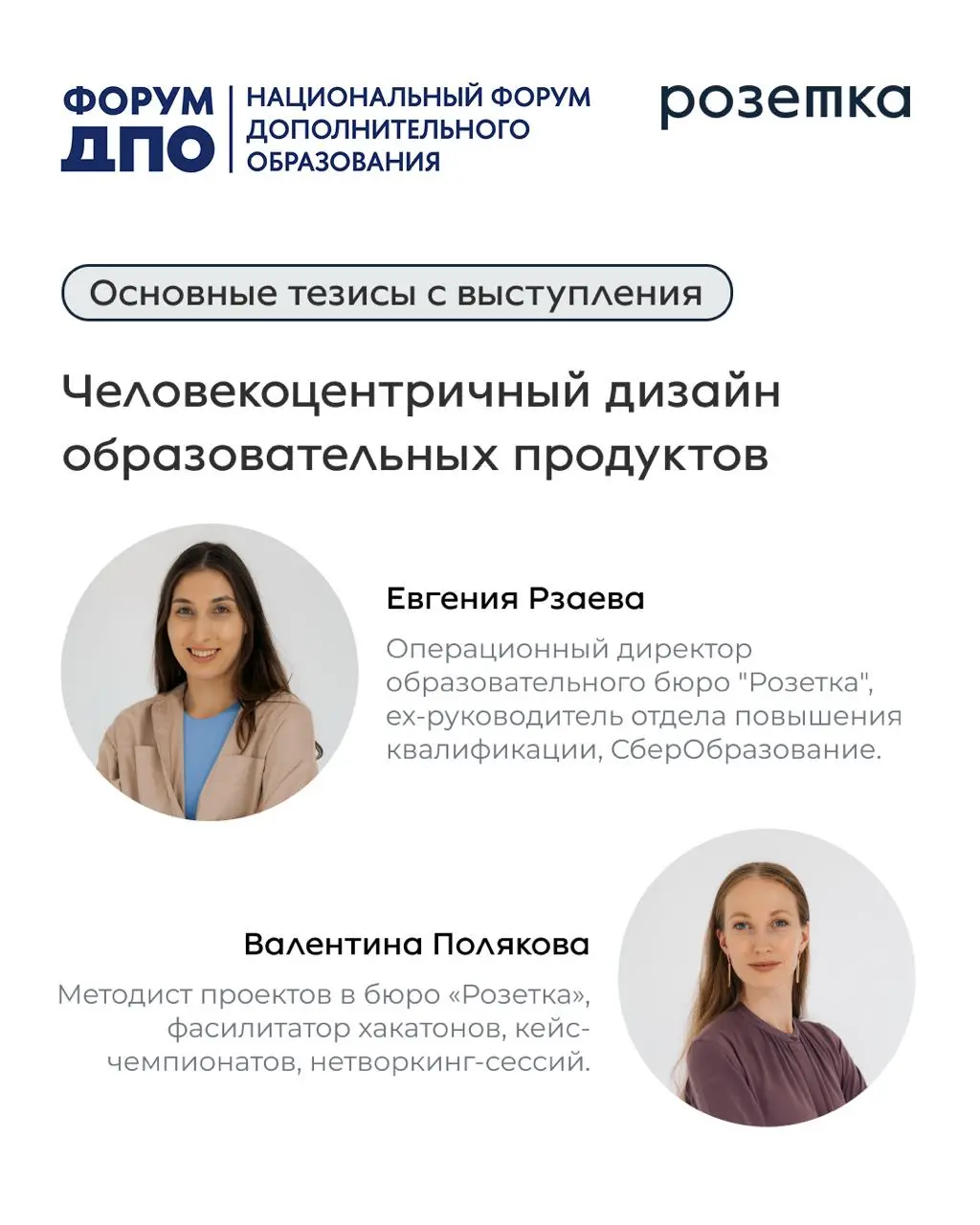 Человекоцентричное обучение: ключевые выводы с форума ВШЭ
Наши эксперты Валентина Полякова и Евгения Рзаева выступили на форуме ДПО ВШЭ «Человек и компетенции нового времени», который прошёл 20–21 ноя... | Сетка — социальная сеть от hh.ru