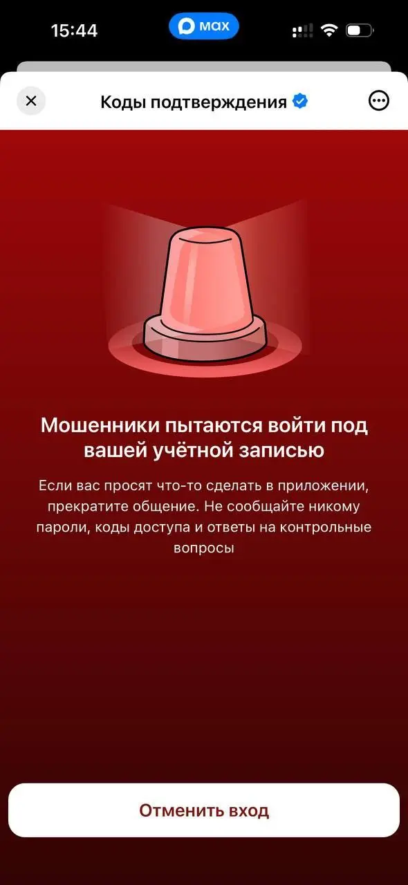 Паттерн ввода кода подтверждения в мессенджере Max.
Как привыкли обычные пользователи:
1. Запросил код подтверждения
2. Смс автоматически вставилась
3 | Сетка — социальная сеть от hh.ru