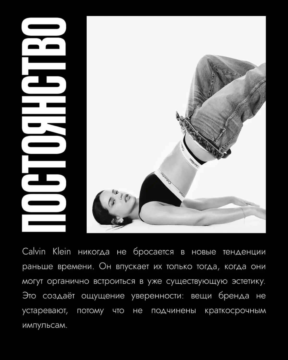 Calvin Klein — это про вещи, которые стали базой | Сетка — социальная сеть от hh.ru