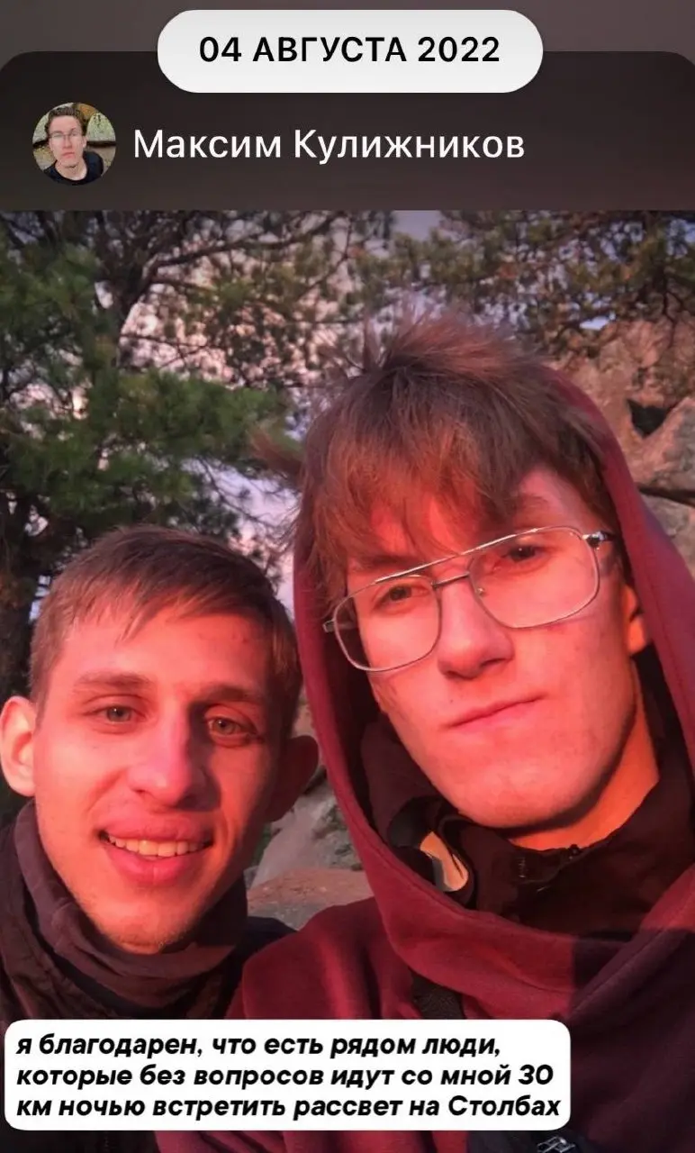 в кругляше выше мой
товарищ — его зовут
Алексей Калинкин
мы дружим около четырех лет, он поддерживает все мои начинания
и участвует почти в каждом походе
и мероприятии, которое я провожу | Сетка — социальная сеть от hh.ru
