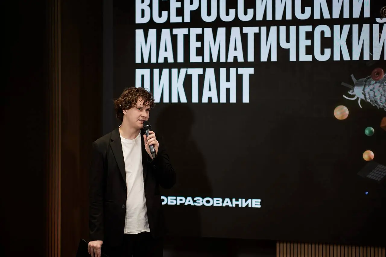 Был ведущим прекрасного события, Всероссийского математического диктанта от Т-Образования | Сетка — социальная сеть от hh.ru