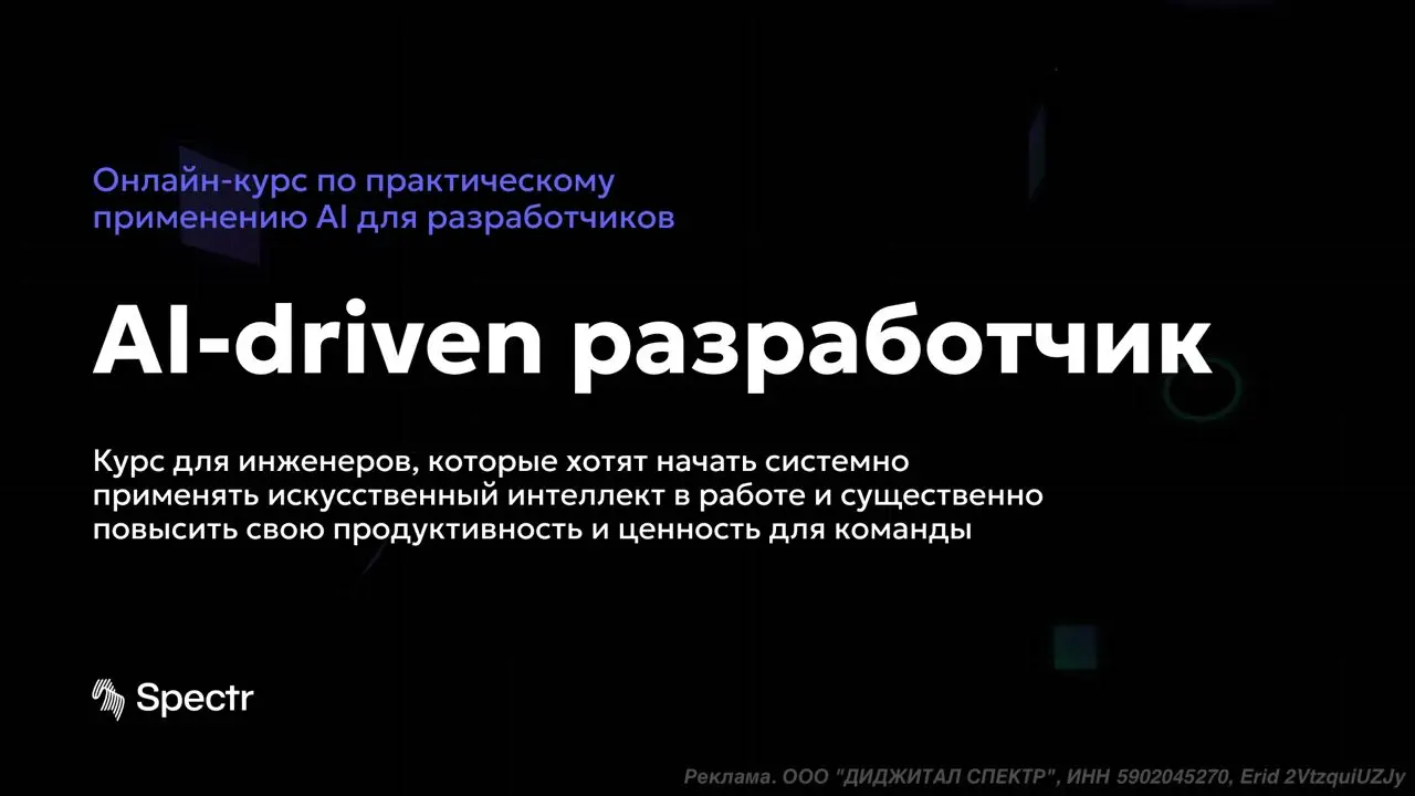 Как разработчику использовать AI?
Спойлер: дело не в «ещё одном туле», а в том, как вы ими управляете.
AI уже умеет писать код, помогать с ревью, генерировать тесты и даже собирать прототипы | Сетка — социальная сеть от hh.ru