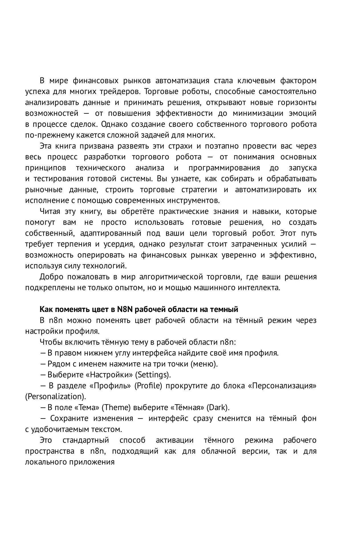 FINANCE GOLD ANALYZER  - купить книгу | Сетка — социальная сеть от hh.ru