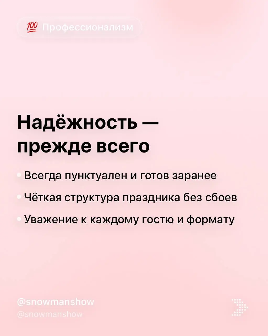 Выбирайте ведущего, а шоу доверьте нам @voltoshow готовые пакетные решения - напишите нам и мы поможем собрать программу за 5 минут @voltoshow | Сетка — социальная сеть от hh.ru