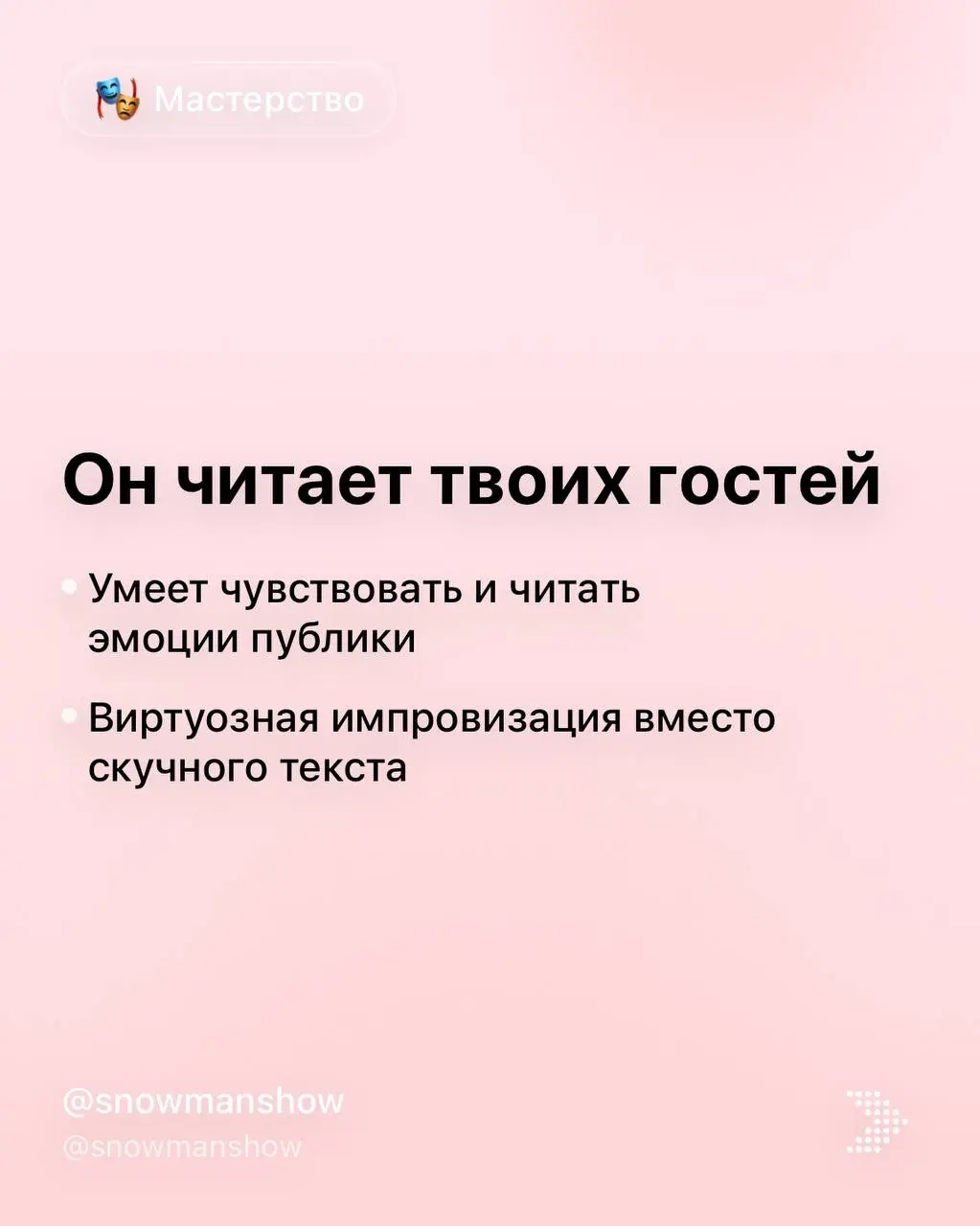 Выбирайте ведущего, а шоу доверьте нам @voltoshow готовые пакетные решения - напишите нам и мы поможем собрать программу за 5 минут @voltoshow | Сетка — социальная сеть от hh.ru