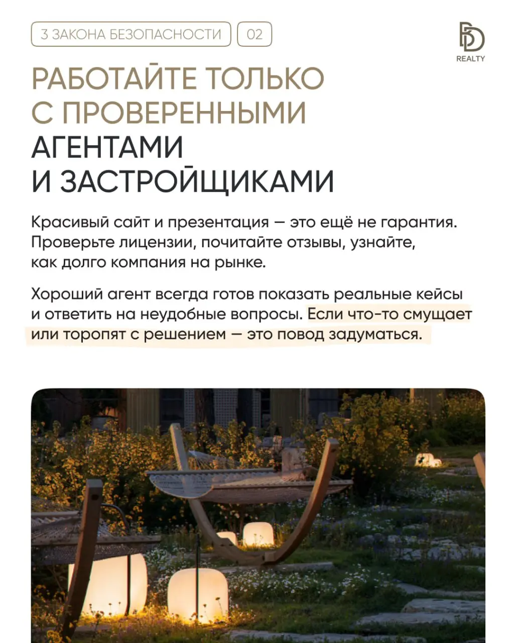 Покупка недвижимости за границей — это всегда волнительно. Новая страна, другие законы, незнакомые процедуры. Особенно, когда проводишь сделку дистанционно | Сетка — социальная сеть от hh.ru