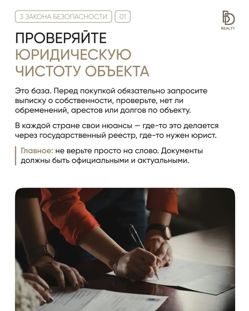 Покупка недвижимости за границей — это всегда волнительно. Новая страна, другие законы, незнакомые процедуры. Особенно, когда проводишь сделку дистанционно | Сетка — социальная сеть от hh.ru