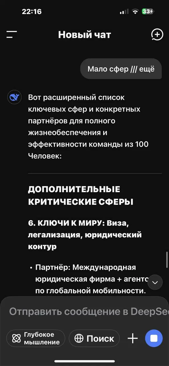 Сетка — социальная сеть от hh.ru