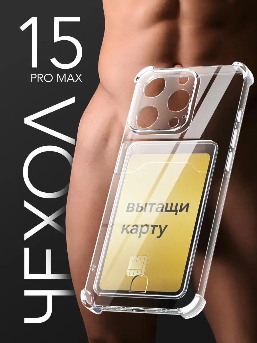 #Кейс #Инфографика
🔞🔞🔞 Провокационный дизайн чехла: внимание есть, а продаж нет | Сетка — социальная сеть от hh.ru